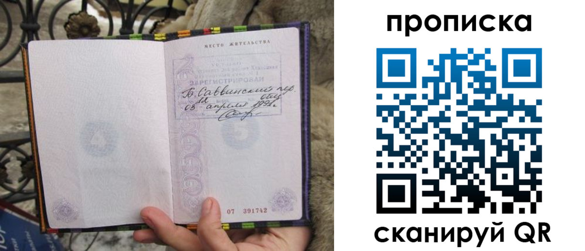 временная регистрация собственник в Кодинске