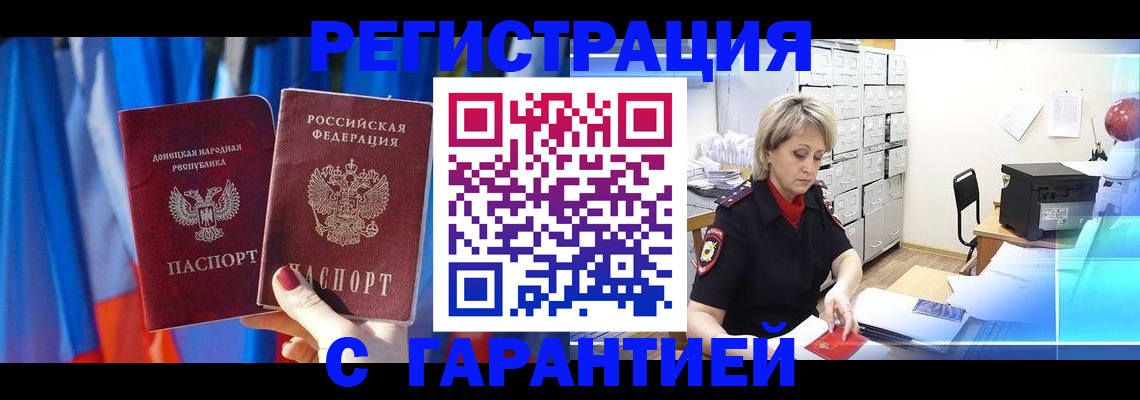 регистрация для школы в Кодинске