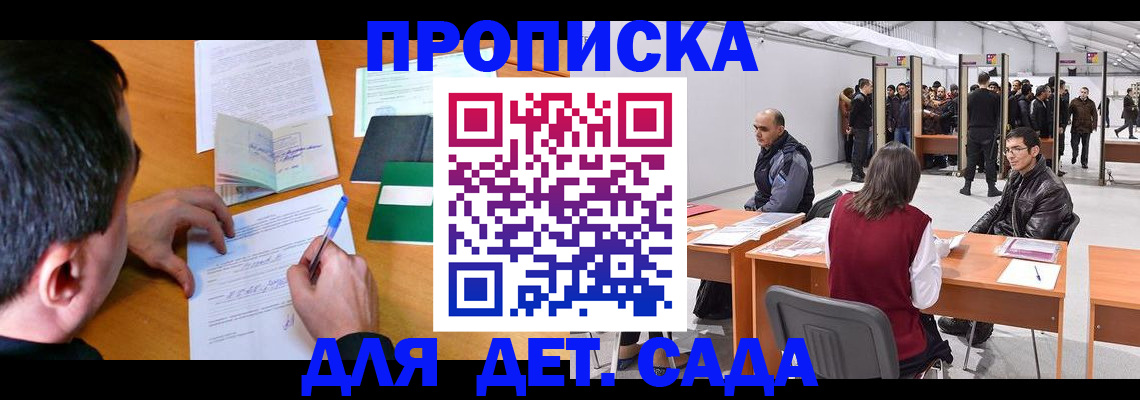 временная регистрация недорого в Кодинске